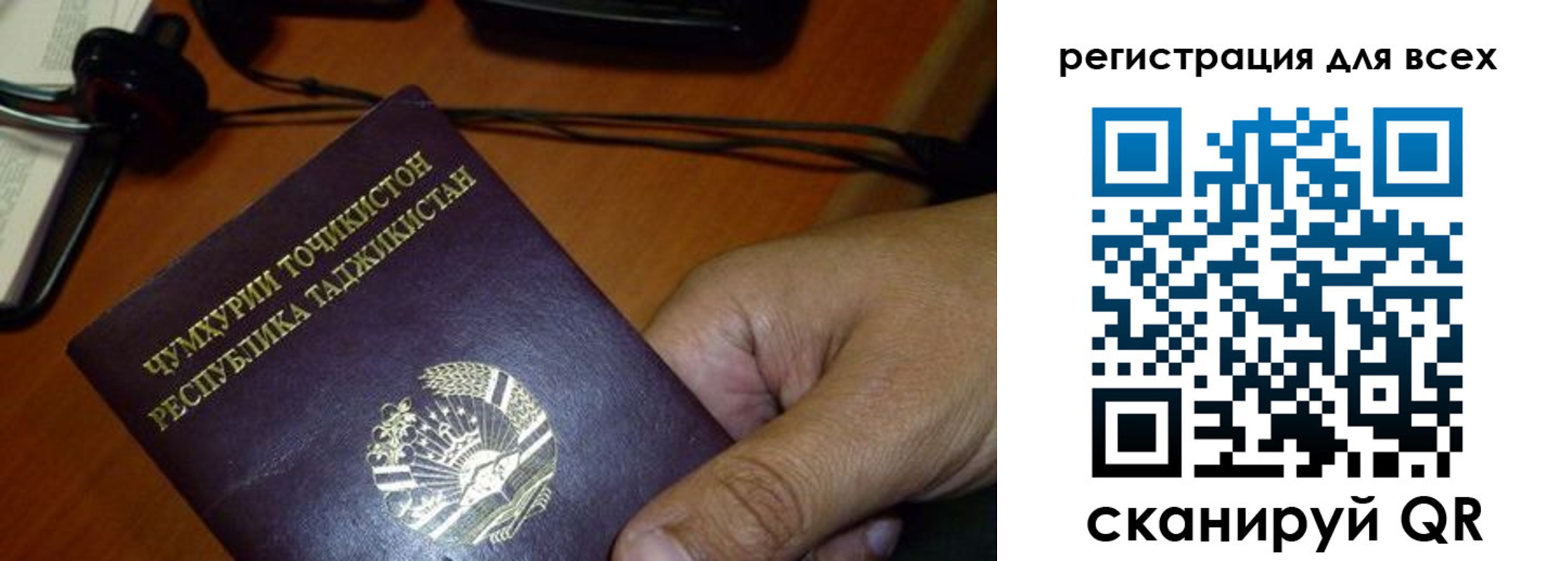 временная регистрация надежно в Асино