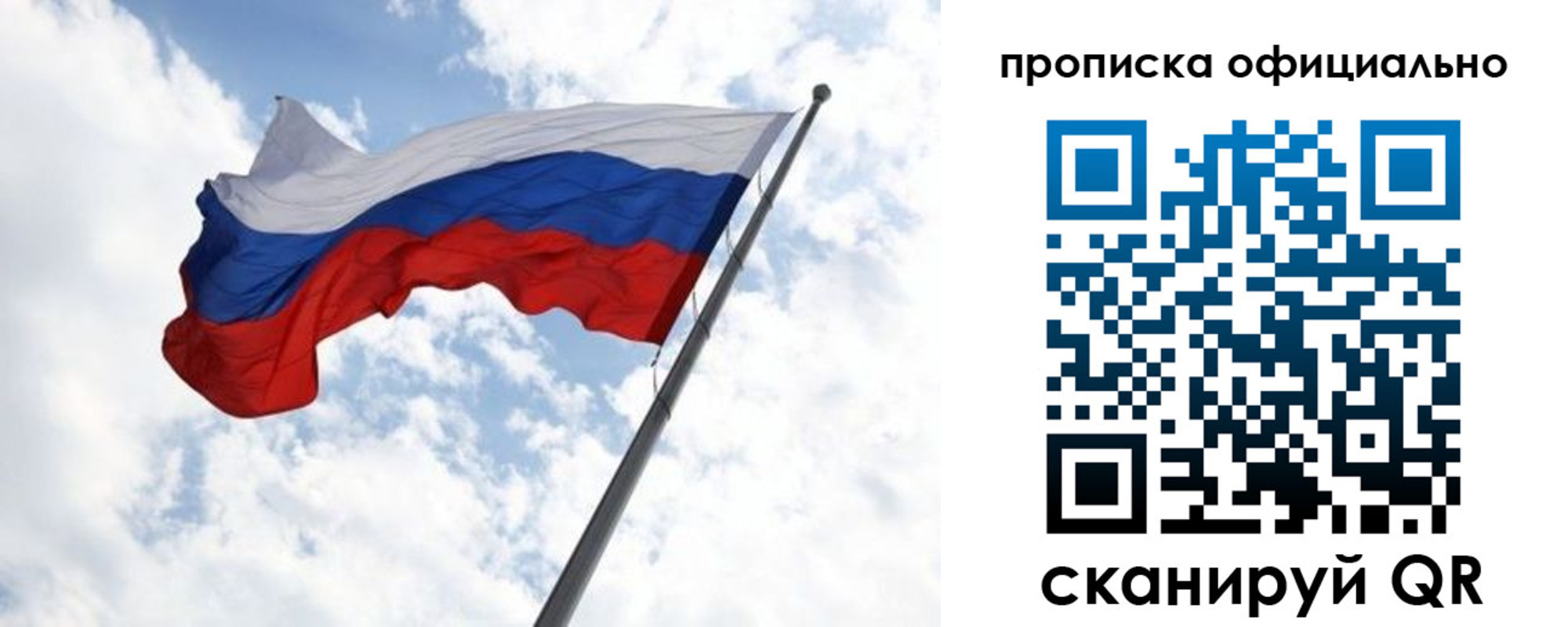 временная регистрация 2025 в Асино